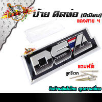 ป้ายท่อ เพลทติดท่อ โลโก้ท่อสูตร(อลูมิเนียม) - DS4 (แดงสายสี่)