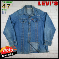 Levis®แท้ อก 47 เสื้อเชิ้ตผู้ชาย ลีวายส์ สีเดนิม เสื้อแขนยาว เนื้อผ้าดี ทรงสวย เสื้อวินเทจ