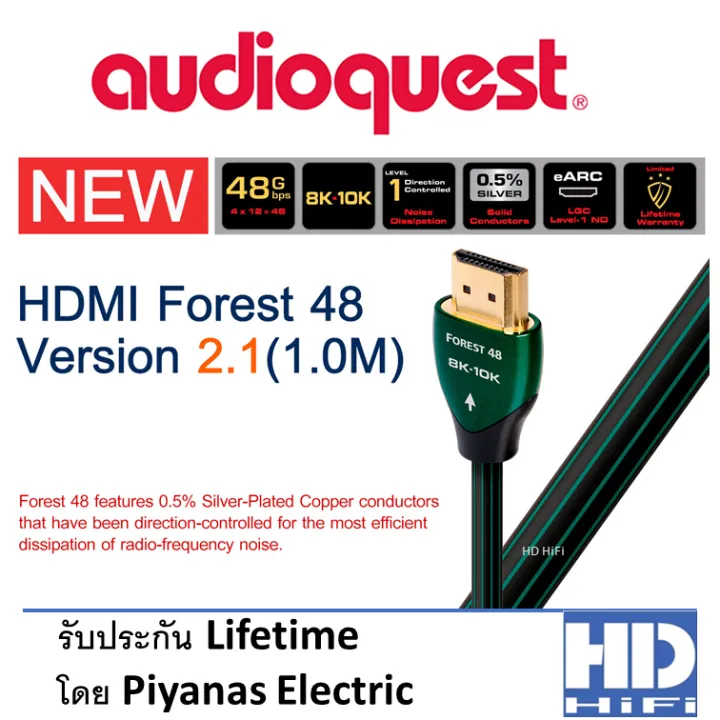 AUDIOQUEST FOREST 48 HDMI Cable VERSION 2.1 | Lazada.co.th