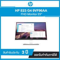 Monitor HP 23" E23 G4 FHD (9VF96AA) รับประกัน 3 ปี