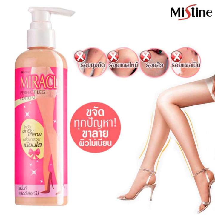 สินค้า-มิสทีน-เลคโลชั่น-240-มล-mistine-leg-lotion-whiteing-concentrate