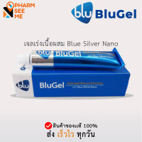 BluGel 15 Gm เจลเร่งเนื้อ สำหรับแผลสดและเรื้อรัง ผสม Blue silver nano จำนวน 1 หลอด