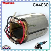 ฟิลคอยล์ หินเจียร4นิ้ว GA4030, GA4031 4030 4031 MAKITA เทียบเคียง ,แท้ อะไหล่เครื่องมือไฟฟ้า