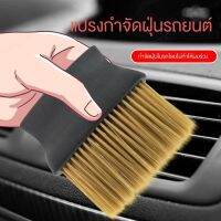 Vcool อุปกรณ์ทำความสะอาดภายในรถยนต์ด้วยแปรงขนเคลือบนุ่ม