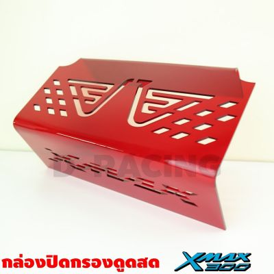 ครอบดูดสด ใต้U BOX (X MAX 300) สีแดง ลายWing