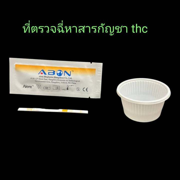 ชุดตรวจฉี่ม่วงหาสารกัญชา-thc-แบบจุ่ม-abon-แพ็ค-1-ชุด