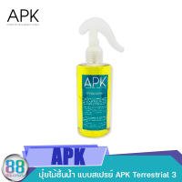 ปุ๋ยไม้ชื้นน้ำ แบบสเปรย์ APK Terrestrial 300 ml. ราคา 365 บาท