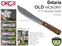 Ontario Old Hickory 7-7" Butcher Knife{7025}#มีดใบตาย 7 นิ้ว