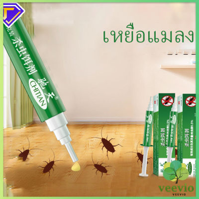 Veevio เหยื่อกำจัดแมลงสาบ ตายยกรัง!! บ้านปลอดสารพิษ ยาฆ่าแมลง สปอตสินค้า Insecticidal bait
