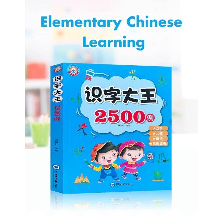 ???Ready Stock??? 2500 Words Chinese Books Learn Pinyin Enlightenment First