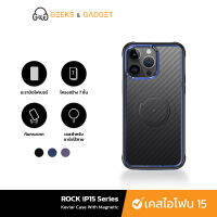 ROCK เคสไอโฟน 15 เคฟล่าร์เคส แบบแม่เหล็ก แผง 7 ชั้น TPU+Kevlar Case การป้องกันแบบ 360°โลหะ + การป้องกันเลนส์ สำหรับiP15