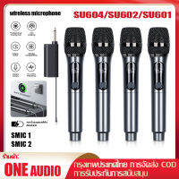 SU604 ไมโครโฟนไร้สาย 4 ไมโครโฟนแบบใช้มือถือ 50M ระยะทางรับ UHF FM Cyclic ชาร์จไม่มีการรบกวน KTV เวทีวงดนตรีประสิทธิภาพใช้ COD ไมโครโฟนอุปกรณ์เส