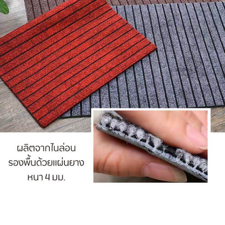 พรมปูพื้น-พรมไนล่อน-door-mat-พรมเช็ดเท้ากันลื่น-พรมดักฝุ่น-pvc-กันลื่น-รุ่น-xd-t6-พรมเช็ดเท้ากันลื่นซับน้ำอย่างดี-rectangular-door-mat-พรมตกแต่งห้อง-พรมแต่งห้องนอน-พรมตกแต่งบ้าน-indoor-doormat-non-sli