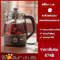 กาต้มชาไฟฟ้า Electric Kettles กาน้ำชาเดือด กาชงชา กาสำหรับชงชาและกาแฟ กาต้มน้ำไฟฟ้า กาน้ำร้อนไฟฟ้า 1 ลิตร มีรับประกันBear health pot black tea หม้อต้มชาโ