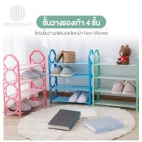 (++โปร) inthehome21 ชั้นวางรองเท้า ที่วางรองเท้า ชั้นเก็บรองเท้า T303 ชั้นวางรองเท้า 4 ชั้น ชั้นวางรองเท้าสแตนเลส สแตนเลสกันน้ำ ราคาดี ตู้รองเท้า ชั้นวางรองเท้า ตู้เก็บรองเท้า ตู้ใส่รองเท้า