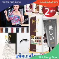 โมอิปิดผมขาว mooi ปิดหงอก โมอิแชมพูปิดผมขาว ขนาดใหม่400ml สูตรเดิม By Hair Energy Store