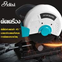 DELIXI แท่นตัดเครื่องตัดไฟเบอร์เหล็กเครื่อง 14 นิ้ว 2,000 วัตต์ ตัดได้อย่างแม่นยำโดยไม่สิ้นเปลือง