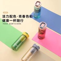 Anti-Drop Scale Water Cup High-Value Men And Women Portable Car Tea Making Plastic Students Go To School Special Small And Simple 【Bottle】