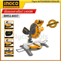 INGCO แท่นเลื่อยองศา 8.1/4 นิ้ว 1400 วัตต์ (แถมฟรี! ใบเลื่อยตัดไม้ 1 ใบ) รุ่น  (Miter Saw) รุ่น BMS14007