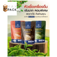 หัวเชื้อมังกรบิน กาแฟ ชาเขียว ชาไทย ตรามังกรบิน รุ่น Blue Ribbon 200g. 250g.