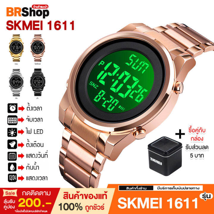 พร้อมส่งจากไทย SKMEI 1611 นาฬิกาข้อมือ ผู้หญิง ผู้ชาย ระบบดิจิตอล กัน ...