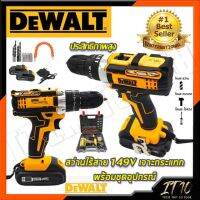 DEWALT สว่านไร้สาย 158V*ชุดของเเถม เเบต2ลูกเเท่นชาตอย่างดี1อัน+พร้อมชุดอุปกรณ์ AAA สินค้ามีประกันเครื่อง