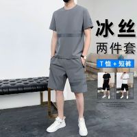 Ice Silk Sports Suit Quick-Drying Summer Thin Fashion Brand Loose Short-Sleeved Mens T-Shirt Shorts Basketball Wear Running Set