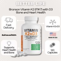 วิตามิน K2 และ D3 Bronson Vitamin K2 (MK7) with D3 , Bone and Heart Health , 120 Capsules (No.615)