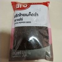 พริกไทยดำเม็ด 500 กรัม aro เอโร่ Black Pepper พริกไทย พริกไท พริกไทยเม็ด เม็ดพริกไทย พริกไทเม็ด เม็ดพริกไท เมล็ดพริกไทย