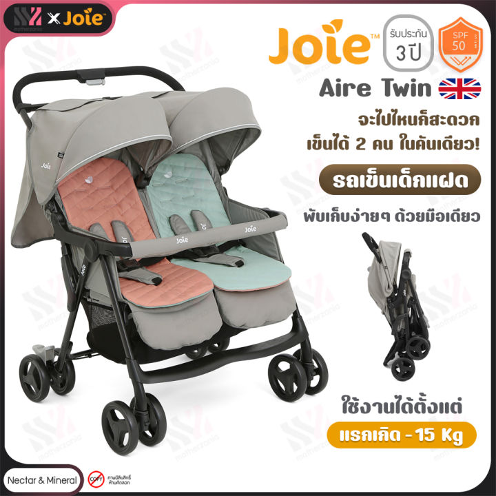 รถเข็น-joie-รุ่น-aire-twin-รถเข็นเด็กแฝด-baby-twin-stroller