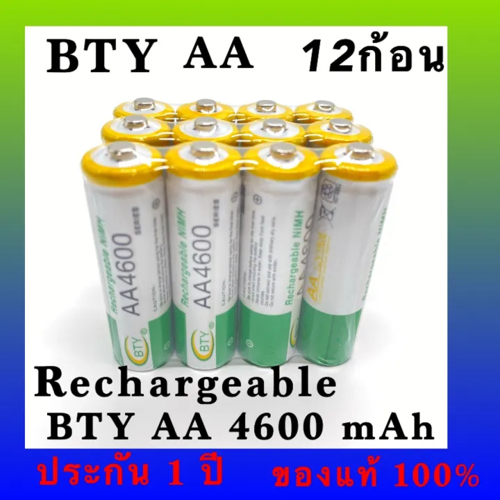 พร้อมส่ง BTY ถ่านชาร์จ AA 4600 mAh NIMH Rechargeable Battery 12ก้อน