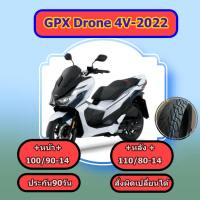 ยางล้อ GPX DRONE 4V 2022  ล้อหน้า 100/90-14, ล้อหลัง 110/80-14 สำหรับGPX DRONE 4V 2022 (ไม่ใช้ยางใน) ประกัน90วัน ปลายทางได้