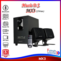 ลำโพง Music D.J. รุ่น MX3 Bluetooth Speaker 2.1Ch. (25Watt) กำลังขับ 25 วัตต์ รองรับ Bluetooth / Remote / USB / SD / FM รับประกันศูนย์ไทย 1 ปี