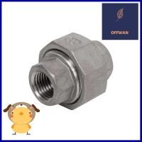 ยูเนี่ยนสเตนเลส เกลียวใน CITY 1/4 นิ้วSTAINLESS STEEL UNION PIPE FITTING FPT CITY 1/4IN **ขายดีที่สุด**