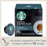 สตาร์บัคส์ เอสเพรสโซ ดาร์ก โรสต์ แคปซูลกาแฟคั่วบด 12 แคปซูล KETO-FRIENDLY  รหัสสินค้า BICse0886uy