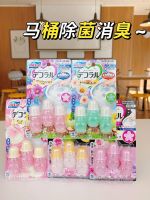 Export from Japan Japans Kobayashi pharmaceutical toilet flowering toilet cleaning antibacterial deodorant small flower deodorant gel air lasting fragrance