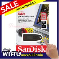 SanDisk Ultra 64 GB USB 3.0 Flash Drive Transfer Speeds Up To 100MB/s (SDCZ48-064G-U46) รับประกัน 5 ปี