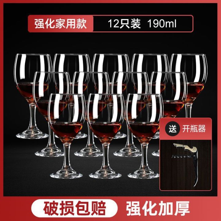 เครื่องแก้ว-แก้วไวน์แดง-แว่นตาสไตล์ยุโรป-ขวดเหล้า-ที่วางแก้ว-2ชิ้น-6ชุดไวน์-ชุดแก้วไวน์-ของใช้ในครัวเรือน