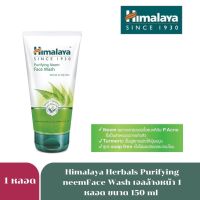 Himalaya Herbals purifying neem face wash เจลล้างหน้า ขนาด 150 ml