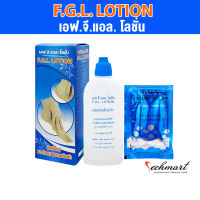 F.G.L. LOTION สำหรับแช่และทำความสะอาดส้นเท้า