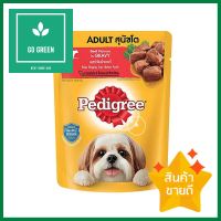 อาหารเปียกสุนัข PEDIGREE ADULT รสเนื้อวัวในน้ำเกรวี่ 130 ก.WET DOG FOOD PEDIGREE ADULT BEEF IN GRAVY 130G **โปรโมชั่นสุดคุ้ม โค้งสุดท้าย**