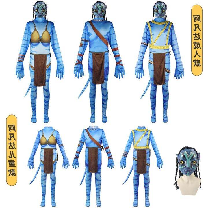 Avatar cos clothing adult children Avatar 2 water way cosplay bodysuit ...