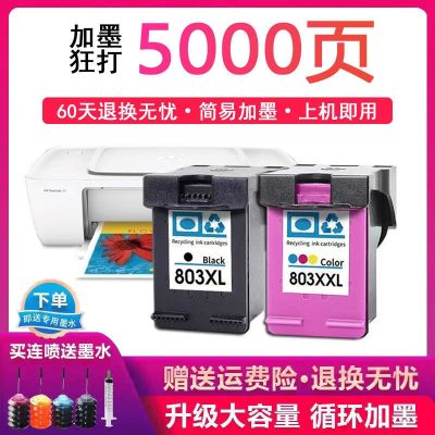 Suitable for803 ink cartridge ink can add ink 2132 1112 1110 2621 2133 3630 printer เครื่องปริ้นพกพา✉