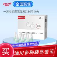 Yuyue Insulin Injection Pen Needle Painless Household Novo Diabetes Injector Disposable 0.23x4mm Universal