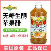 Spot Dynamic Health apple cider vinegar sugar-free ketogenic islet sensitive blood sugar control unfiltered 473ml