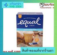 Equal Classic (100ซอง) อิควล ผลิตภัณฑ์ให้ความหวานแทนน้ำตาล