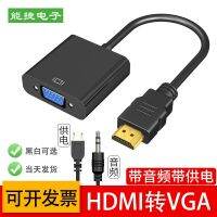 [COD] hdmi to vga line with audio power converter TV computer transfer head