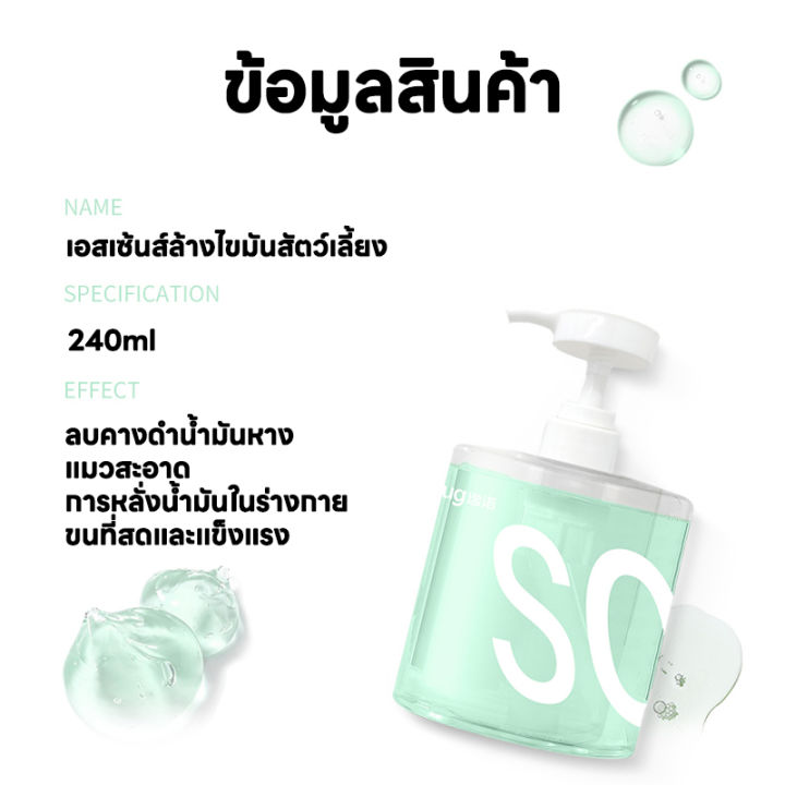 แก่นแท้ขจัดคราบมันสัตว์เลี้ยง-ครีมขจัดคราบมัน-ขจัดคราบไขมัน-ขจัดคราบไขมัน-คางสกปรก-รอยสิวแมว-หมา-สำหรับสัตว์เลี้ยง-210ml