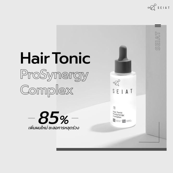 seiat-hair-tonic-prosynergy-complex-แฮร์โทนิค-โปรซินเนอร์จี้-คอมเพล็กซ์-ผลิตภัณฑ์ดูแลเส้นผมและหนังศีรษะ-เพิ่มผมใหม่-ชะลอการหลุดร่วง-บำรุงรากผมแข็งแรง