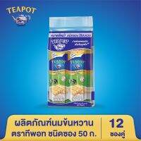 โปรโมชั่นส่วนลด 9% ผลิตภัณฑ์นมข้นหวาน ชนิดซอง ตราทีพอท  50 กรัม - (x12) พร้อมจัดส่งฟรี